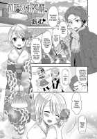 The Princess of the New Year Visit / 初詣のお姫様 [Amu] [Original] Thumbnail Page 01