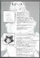 Sakuya-san wa Saiminchuu -Kanzen de Shousha datta Maid- / 咲夜さんは催眠中♥ -完全で瀟洒だったメイド- [Rindou] [Touhou Project] Thumbnail Page 27