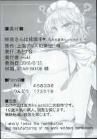 Sakuya-san wa Saiminchuu -Kanzen de Shousha datta Maid- / 咲夜さんは催眠中♥ -完全で瀟洒だったメイド- [Rindou] [Touhou Project] Thumbnail Page 28