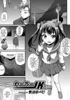 Sailor JK to... / セーラーJKと・・・ [Kaitou Yuuhi] [Original] Thumbnail Page 01