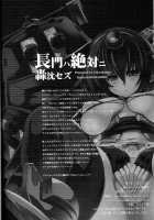 Kangoku Senkan Nagato | Prison Battleship Nagato / 監獄戦艦長門 [Karateka Value] [Kantai Collection] Thumbnail Page 29