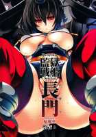 Kangoku Senkan Nagato | Prison Battleship Nagato / 監獄戦艦長門 [Karateka Value] [Kantai Collection] Thumbnail Page 30