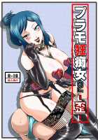 PlaMo-kyou Chijo 2 -Ibitsu- / プラモ狂痴女2－歪－ [Nisepakuman-san] [Gundam Build Fighters] Thumbnail Page 01