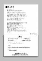 PlaMo-kyou Chijo 2 -Ibitsu- / プラモ狂痴女2－歪－ [Nisepakuman-san] [Gundam Build Fighters] Thumbnail Page 26