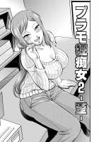 PlaMo-kyou Chijo 2 -Ibitsu- / プラモ狂痴女2－歪－ [Nisepakuman-san] [Gundam Build Fighters] Thumbnail Page 03