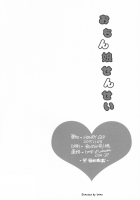 Ochinko Sensei / おちん娘せんせい [Inochi Wazuka] [Original] Thumbnail Page 26