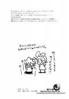 Je Te Veux / Je te veux [Vocaloid] Thumbnail Page 32