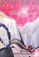 Je Te Veux / Je te veux [Vocaloid] Thumbnail Page 33