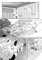 Tomorrow's schedule [Yanagi Hareta] [Aikatsu] Thumbnail Page 17