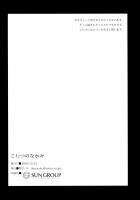 Kotatsu no Nakami / こたつのなかみ [Tsukuru] [Original] Thumbnail Page 21