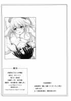 Vacation-Operation in the South Seas / 南洋のバカンス作戦 [Urase Shioji] [Kantai Collection] Thumbnail Page 33