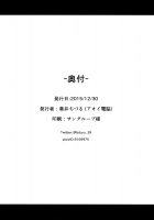 Hamakaze Biyori / はまかぜびより [Aoi Tiduru] [Kantai Collection] Thumbnail Page 23