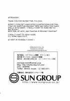 Stella-chan Benki Saimin Aji / ステラちゃん便器 サイミンあじ [mmm] [Chivalry Of A Failed Knight] Thumbnail Page 17