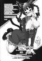 Shitsuke wo Itashimashou / 躾を致しましょう [Shomu] [Touhou Project] Thumbnail Page 26