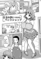 The Pet Shop of Many Orders / 注文の多いペットショップ [Shinoda Kazuhiro] [Original] Thumbnail Page 02