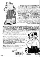 Break Time Accident / ブレイクタイムアクシデント [Ginnosuke] [Original] Thumbnail Page 48