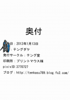 Chuunibyou no Kimochi / 中二病のきもち [Tengudake] [Chuunibyou Demo Koi Ga Shitai] Thumbnail Page 19