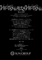 Yasashiku, Oshiete / やさしく、おしえて [Yuzuha] [Rampo Kitan: Game of Laplace] Thumbnail Page 21