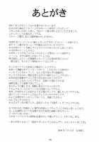 YOSAKU4 [Koukyou Gikou] [Full Metal Panic] Thumbnail Page 38