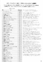 YOSAKU4 [Koukyou Gikou] [Full Metal Panic] Thumbnail Page 39