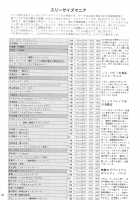 YOSAKU4 [Koukyou Gikou] [Full Metal Panic] Thumbnail Page 40