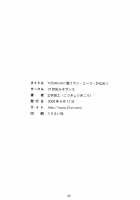 YOSAKU4 [Koukyou Gikou] [Full Metal Panic] Thumbnail Page 41