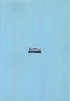 YOSAKU4 [Koukyou Gikou] [Full Metal Panic] Thumbnail Page 42