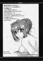 Oreteki 6 / 俺的6 [Soushin Souma] [Kanon] Thumbnail Page 19