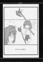 Oreteki 6 / 俺的6 [Soushin Souma] [Kanon] Thumbnail Page 27