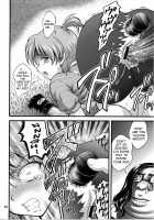Milk Hunters 5 / みるくはんたーず5 [Kakyouin Chiroru] [Futari Wa Pretty Cure] Thumbnail Page 46