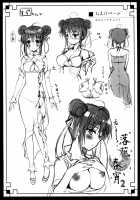 Rakka Shunshou 2 / 落花春宵2 [Maki] [Original] Thumbnail Page 19