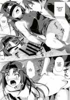 WIFE -Hitozuma- / WIFE -ひとづま- [Hanahanamaki] [Sword Art Online] Thumbnail Page 17