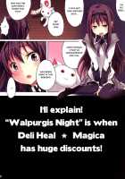 Mahou Fuzoku Deli Heal Magica 3 / 魔法風俗デリヘル★マギカ 3 [Otabe Sakura] [Puella Magi Madoka Magica] Thumbnail Page 20
