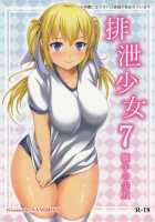 Haisetsu Shoujo 7 Hinako no Shippai / 排泄少女7 雛子の失敗 [Shiina Nami] [Original] Thumbnail Page 01