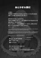 Niizuma Yuyuko-sama ga Hitasura Tsukushite Amayakashitekureru Hanashi / 新妻幽々子様がひたすら尽くして甘やかしてくれる話 [Diisuke] [Touhou Project] Thumbnail Page 25