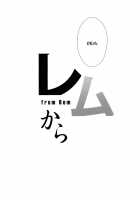 Rem Kara / レムから [Nekoi Hikaru] [Re:Zero - Starting Life in Another World] Thumbnail Page 28