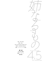 Ane Naru Mono 4.5 / 姉なるもの 4.5 [Pochi.] [Ane Naru Mono] Thumbnail Page 25