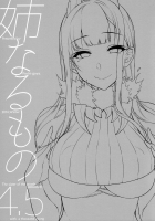 Ane Naru Mono 4.5 / 姉なるもの 4.5 [Pochi.] [Ane Naru Mono] Thumbnail Page 02