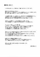 Amagi Backstage / 甘城舞台裏 [Tomohiro Kai] [Amagi Brilliant Park] Thumbnail Page 25