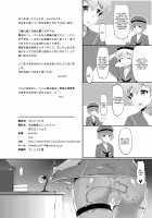 Lebe-kun Ponkotsu Ketsumanko Kaisou [Kozi] [Kantai Collection] Thumbnail Page 21