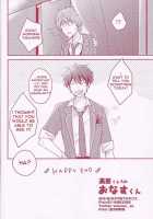 Takamine-kun Chi No Nasu-kun | Takamine-kun and Eggplant-kun / 高峯くんちのおなすくん [Pokosu] [Ensemble Stars] Thumbnail Page 21