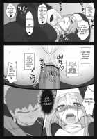 Rider Is Definitely Perverted 12: Rider’s Perverted Confessional / やラえな。12 ライダーさんのは・ち・み・つ懺悔室 [Kobanya Koban] [Fate] Thumbnail Page 29