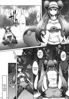 Mei-chan sennou Dai Pinch / メイちゃん洗脳大ピンチ [Akanagi Youto] [Pokemon] Thumbnail Page 03