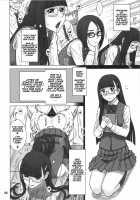 35 Kaiten RENTAL HOLE / 35回転 RENTAL HOLE [13.] [Original] Thumbnail Page 07