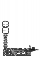 Kimi no Tame no Ninshin Seikatsu / キミのための妊娠生活 [Ri-Ru-] [Original] Thumbnail Page 17