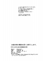 Kimi no Tame no Ninshin Seikatsu / キミのための妊娠生活 [Ri-Ru-] [Original] Thumbnail Page 20