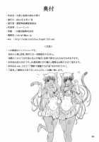 Kasei to Kinsei no Nare no Hate / 火星と金星の成れの果て [Sch-Mit] [Sailor Moon] Thumbnail Page 24
