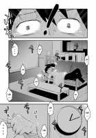 Netorare Delusion Syndrome ~First Part~ / ネトラレ妄想シンドローム～前編～ [Original] Thumbnail Page 57
