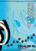 Tamatama Cat 2 / タマタマキャット 2 [Yomogi Ringo] [Vocaloid] Thumbnail Page 30