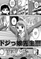 Clumsy Female Teacher / ドジッ女先生!!!! [Gotoh Juan] [Original] Thumbnail Page 01